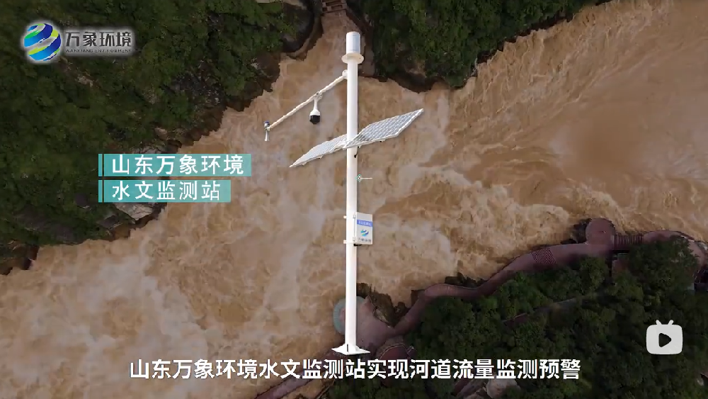 雷達水文監測站-水位雨量流速流量監測儀-河道水位流量監測系統-詳細的介紹