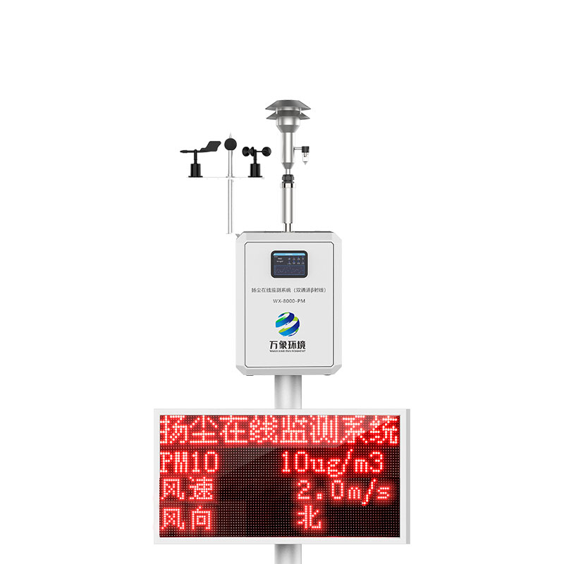 貝塔射線檢測儀