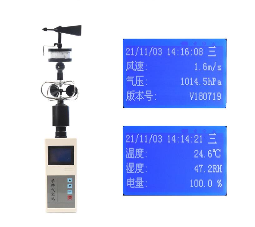 便攜式風向風速儀