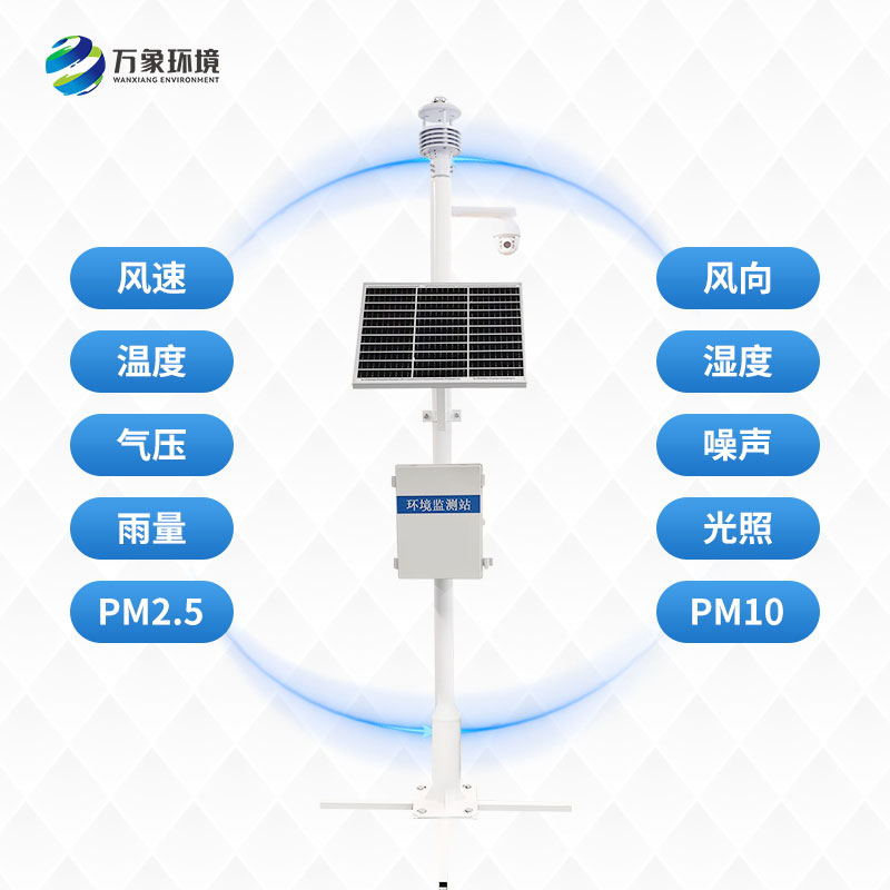 超聲波氣象站可以為農業生產提供什么？