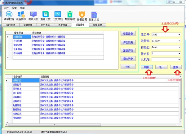 走航式TVOC在線監測系統